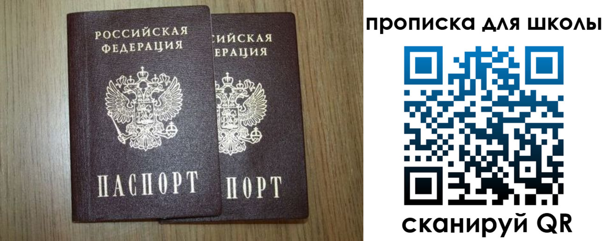 регистрация для дет. сада в Кургане