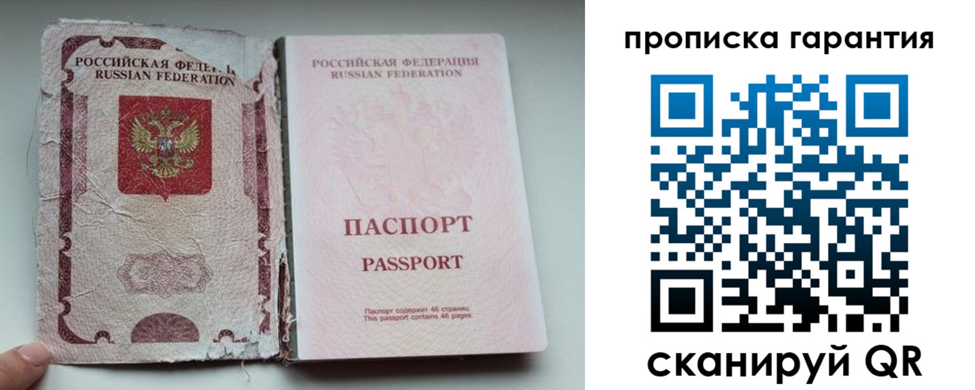 временная регистрация надежно в Кургане