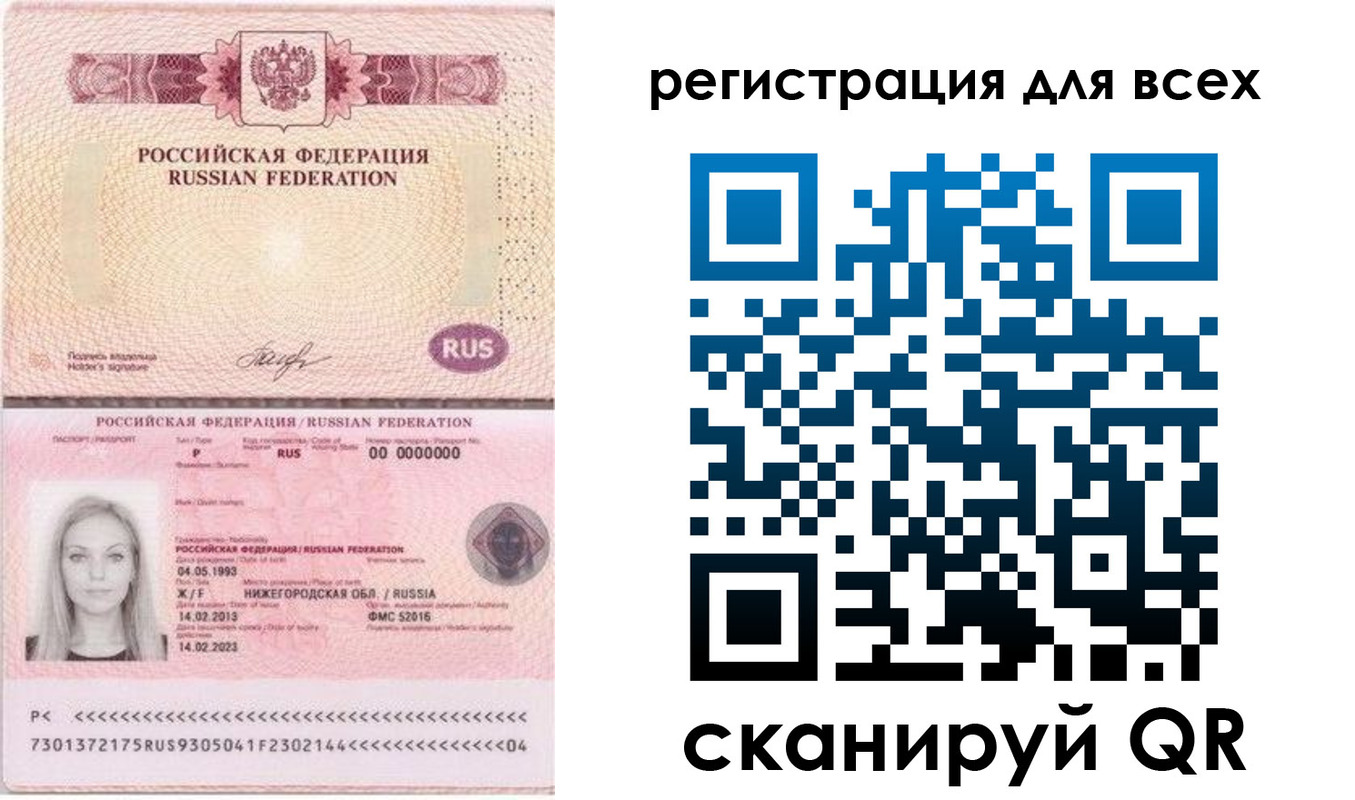 временная регистрация собственник в Кургане